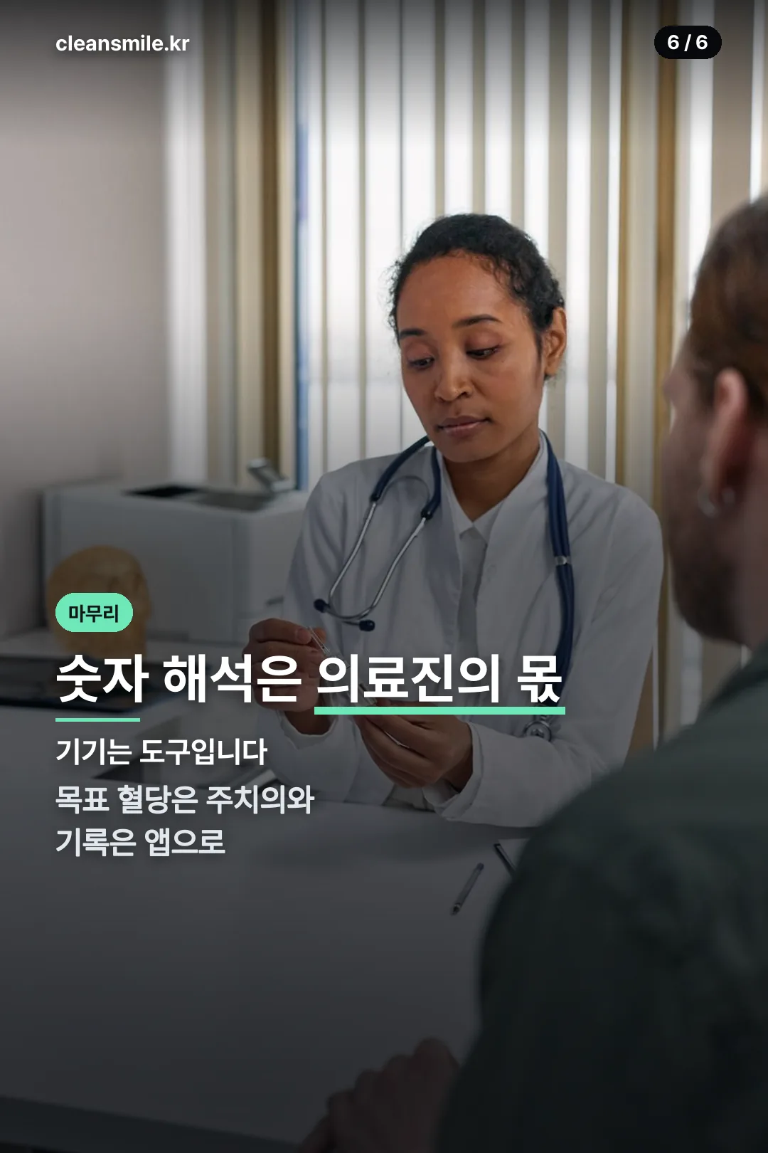 마무리 안내