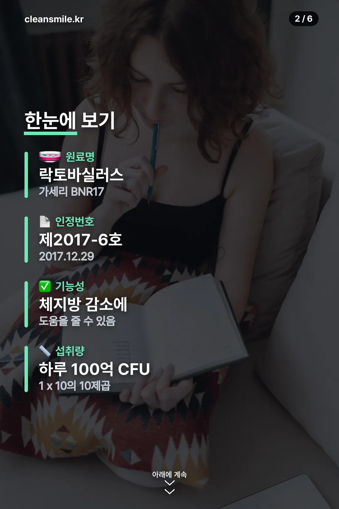 인정 내용 요약