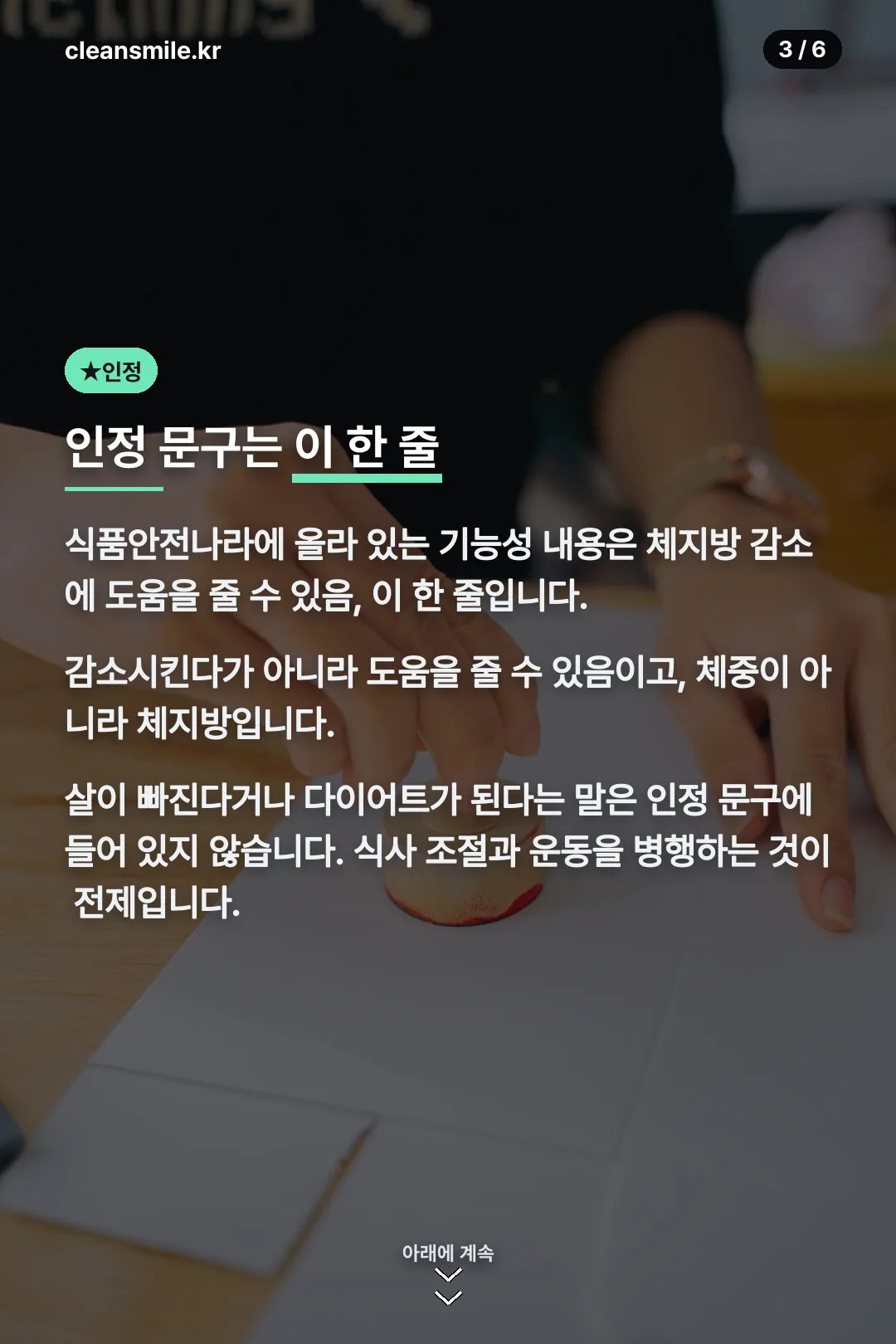 인정 문구 원문