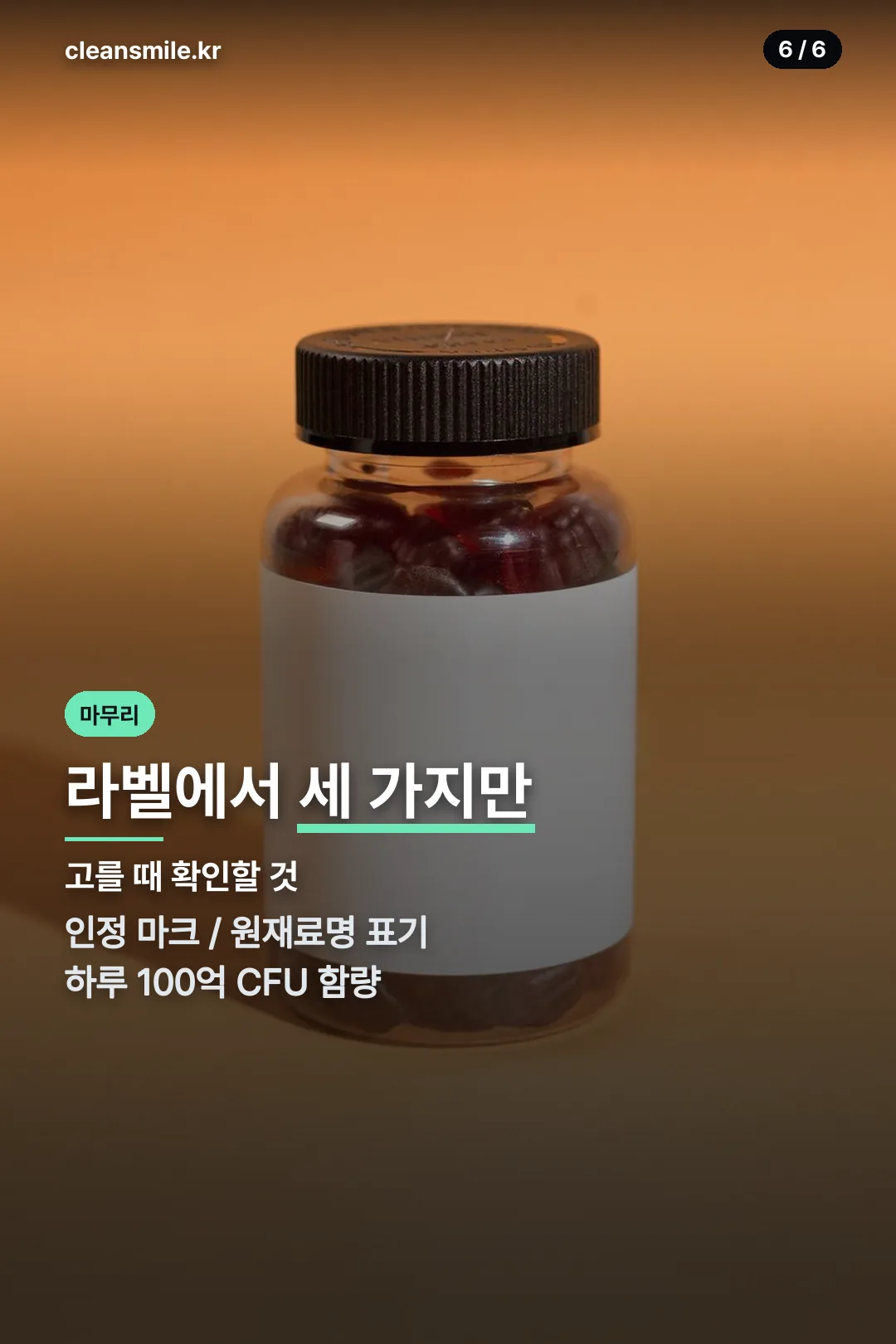 제품 고를 때