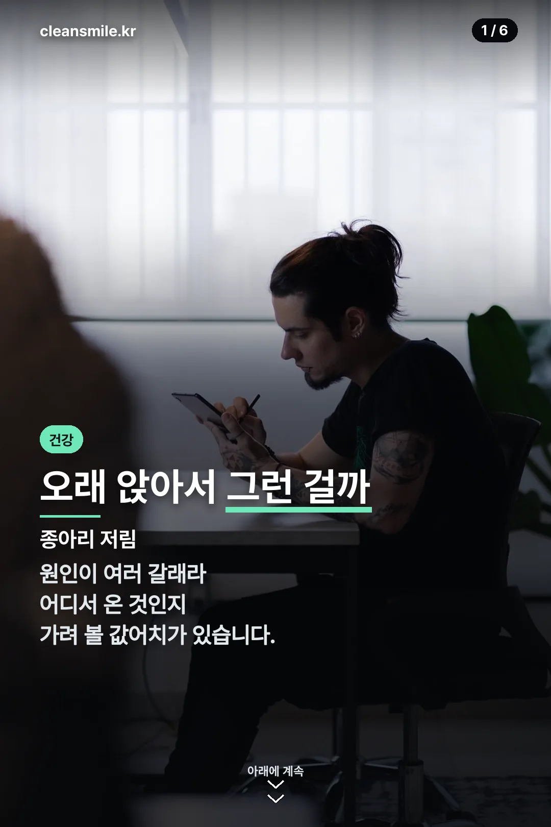 종아리 저림 표지