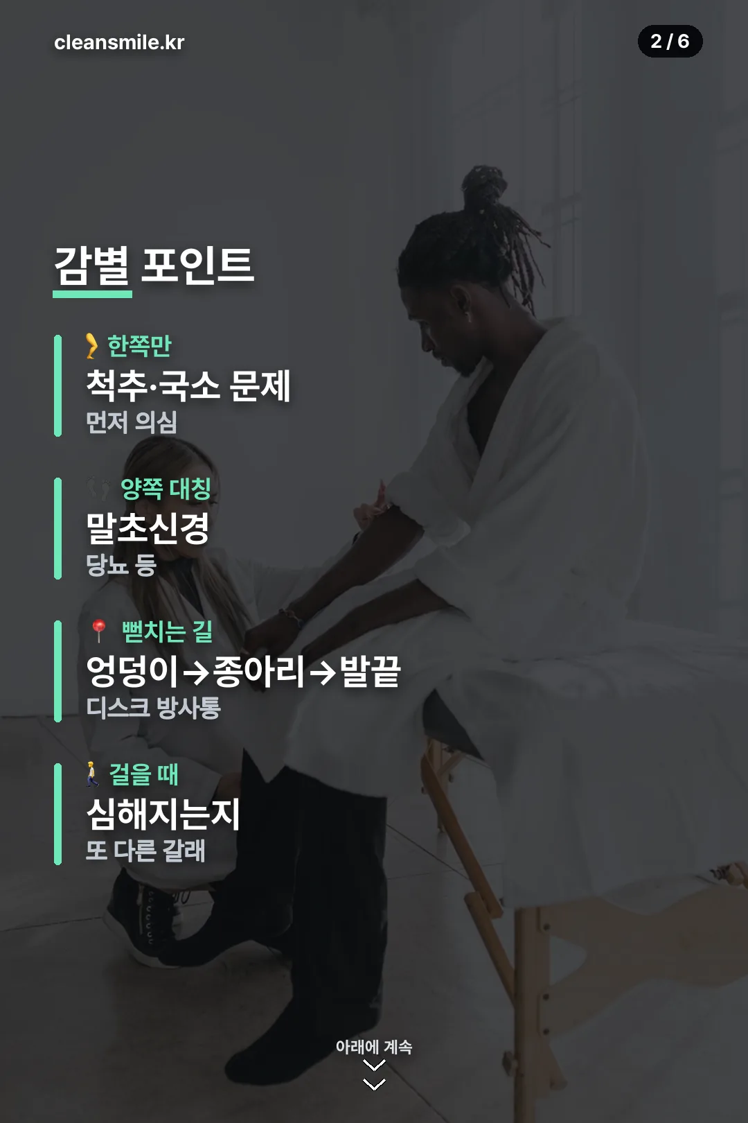 감별 포인트