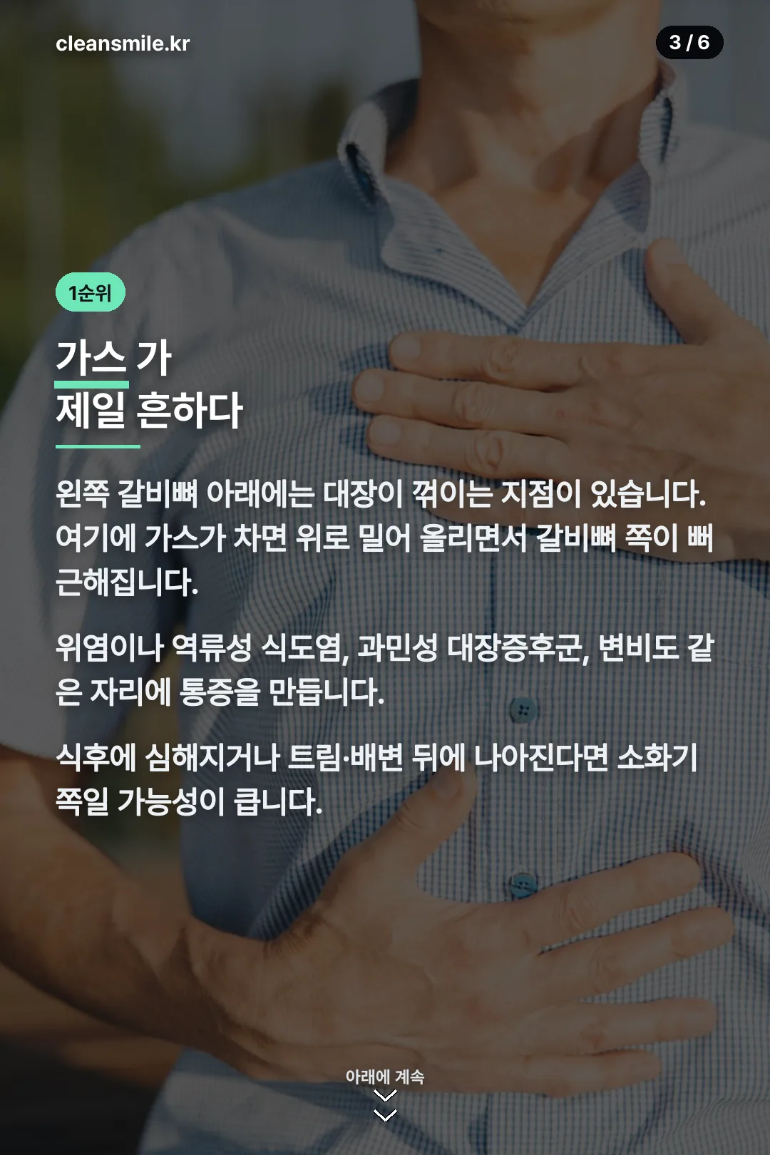 가스·소화기