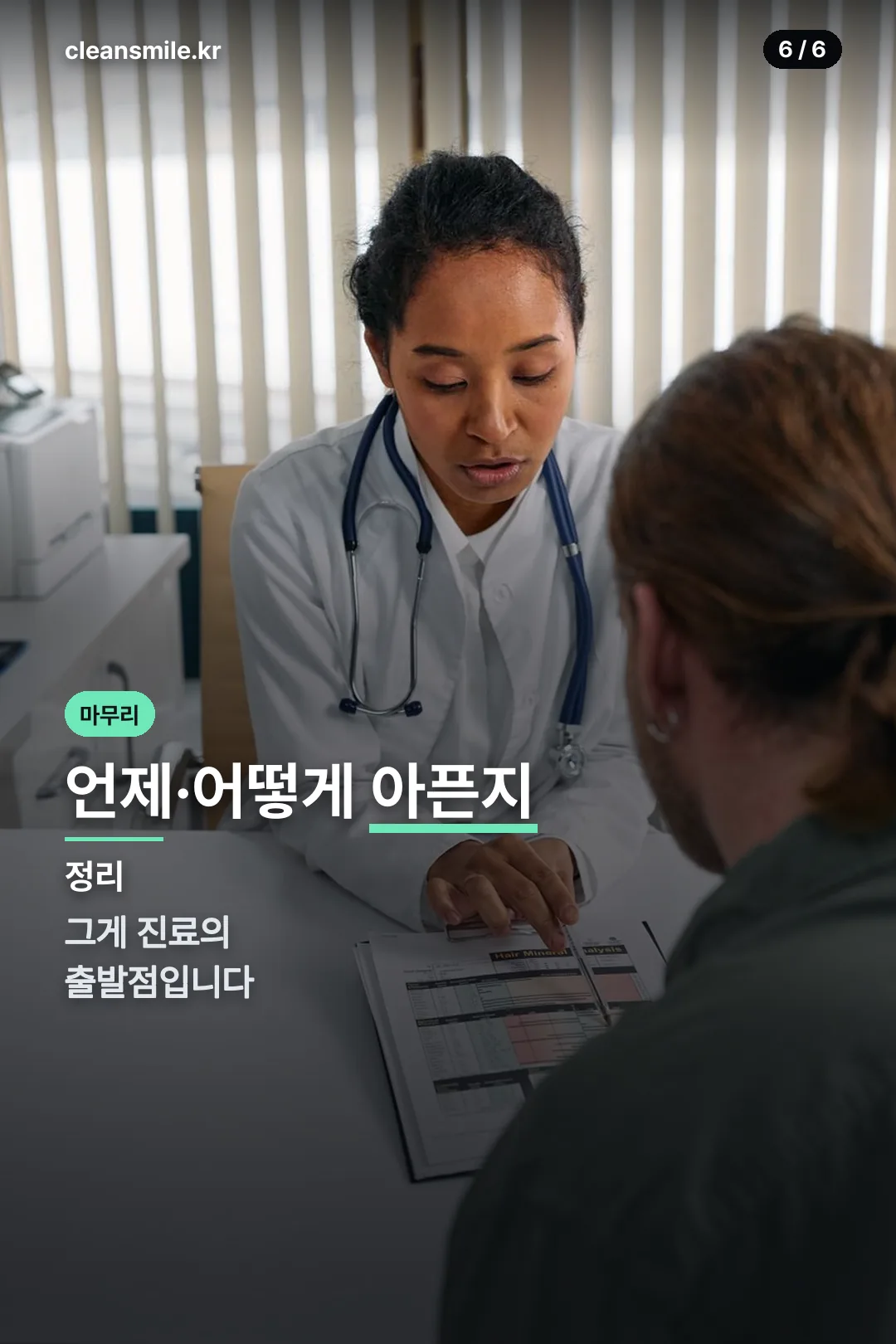 마무리