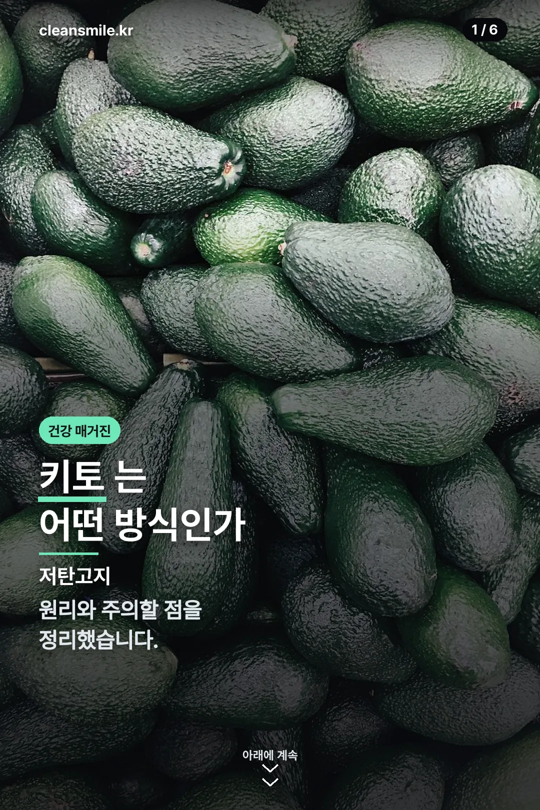 키토 다이어트 표지