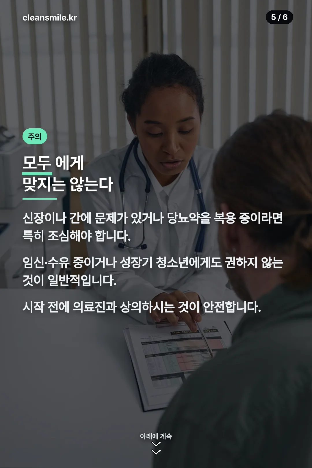 맞지 않는 경우