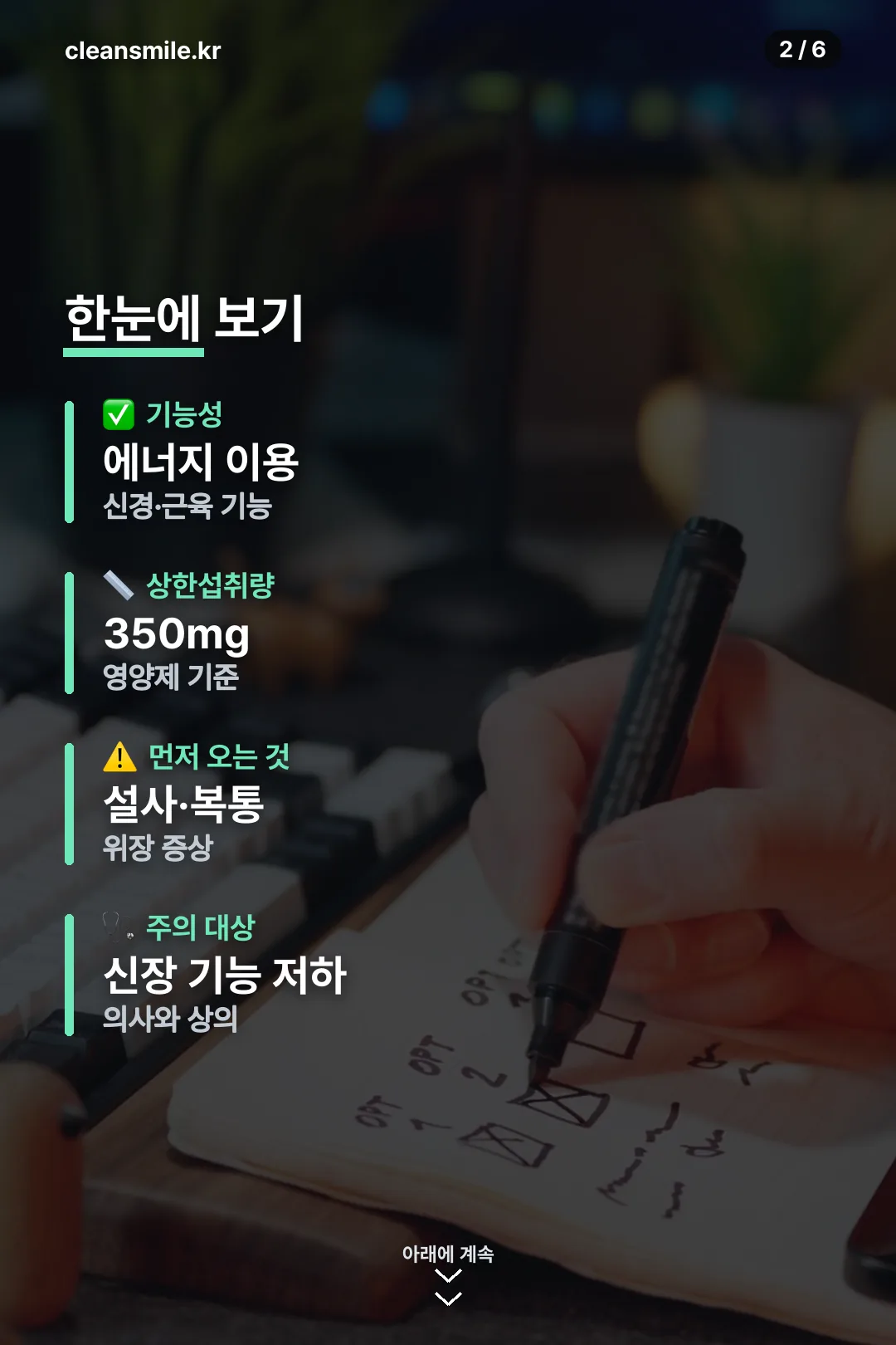 핵심 요약