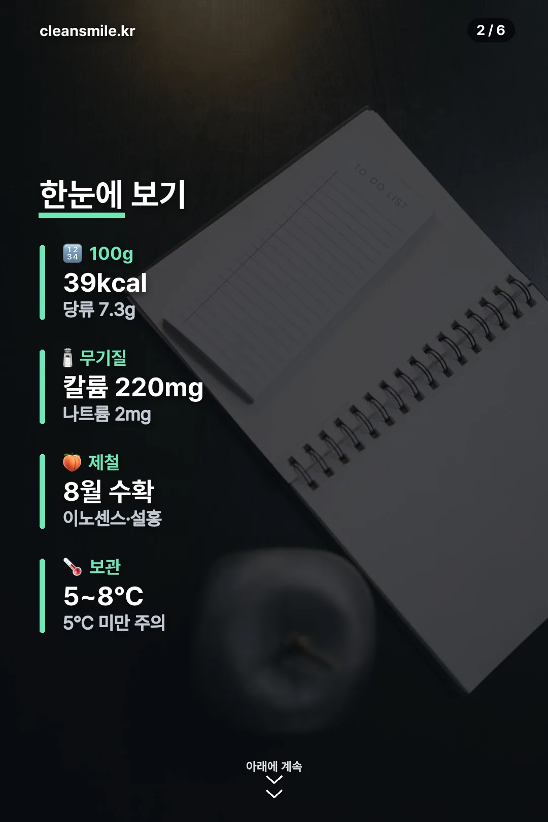 성분과 보관 요약