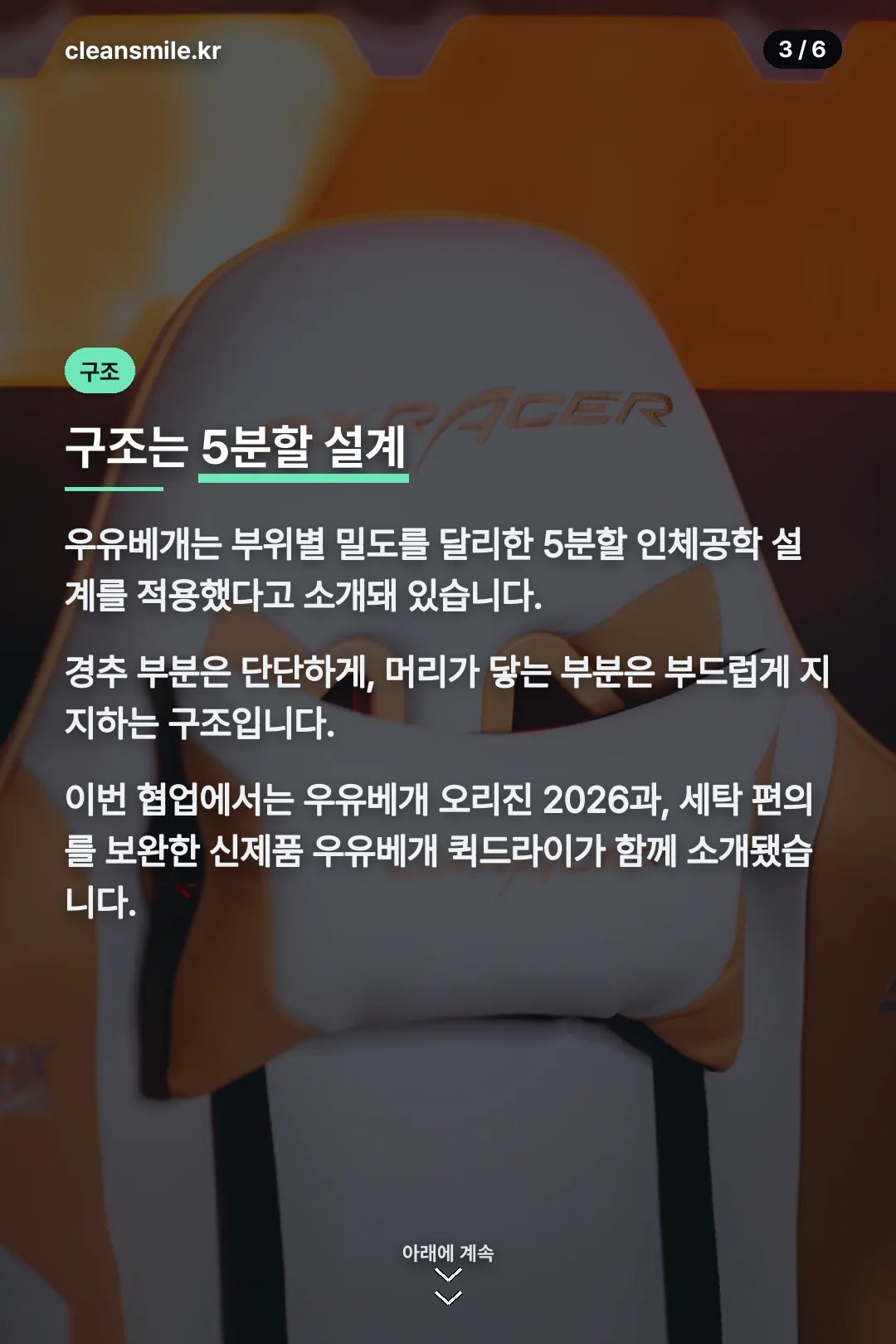 우유베개 구조