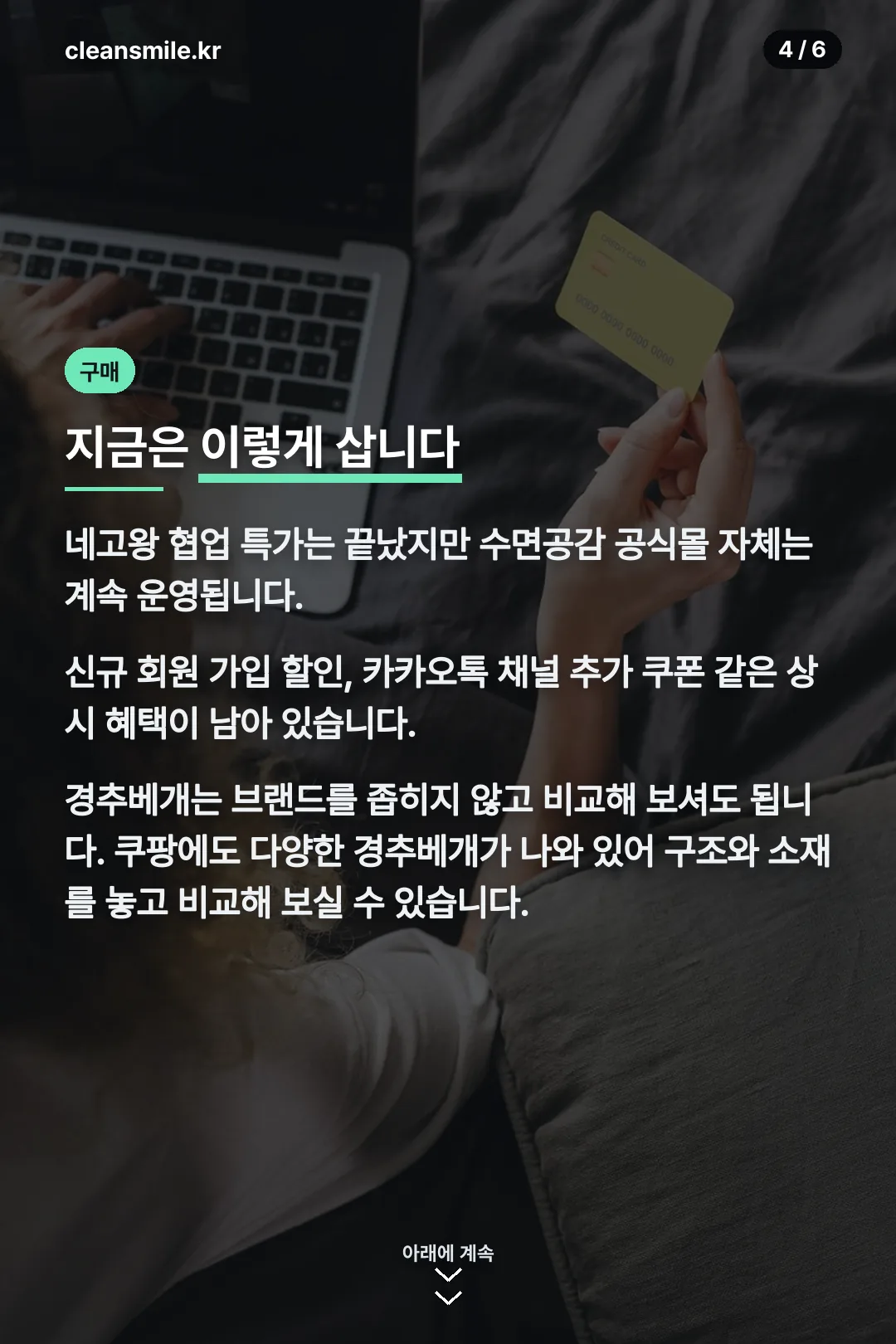 지금 구매하는 방법