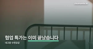 네고왕 수면공감 정리 썸네일