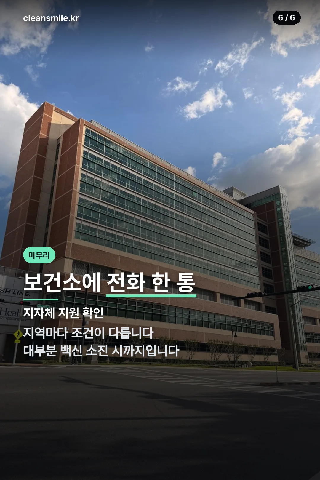 지자체 지원 확인