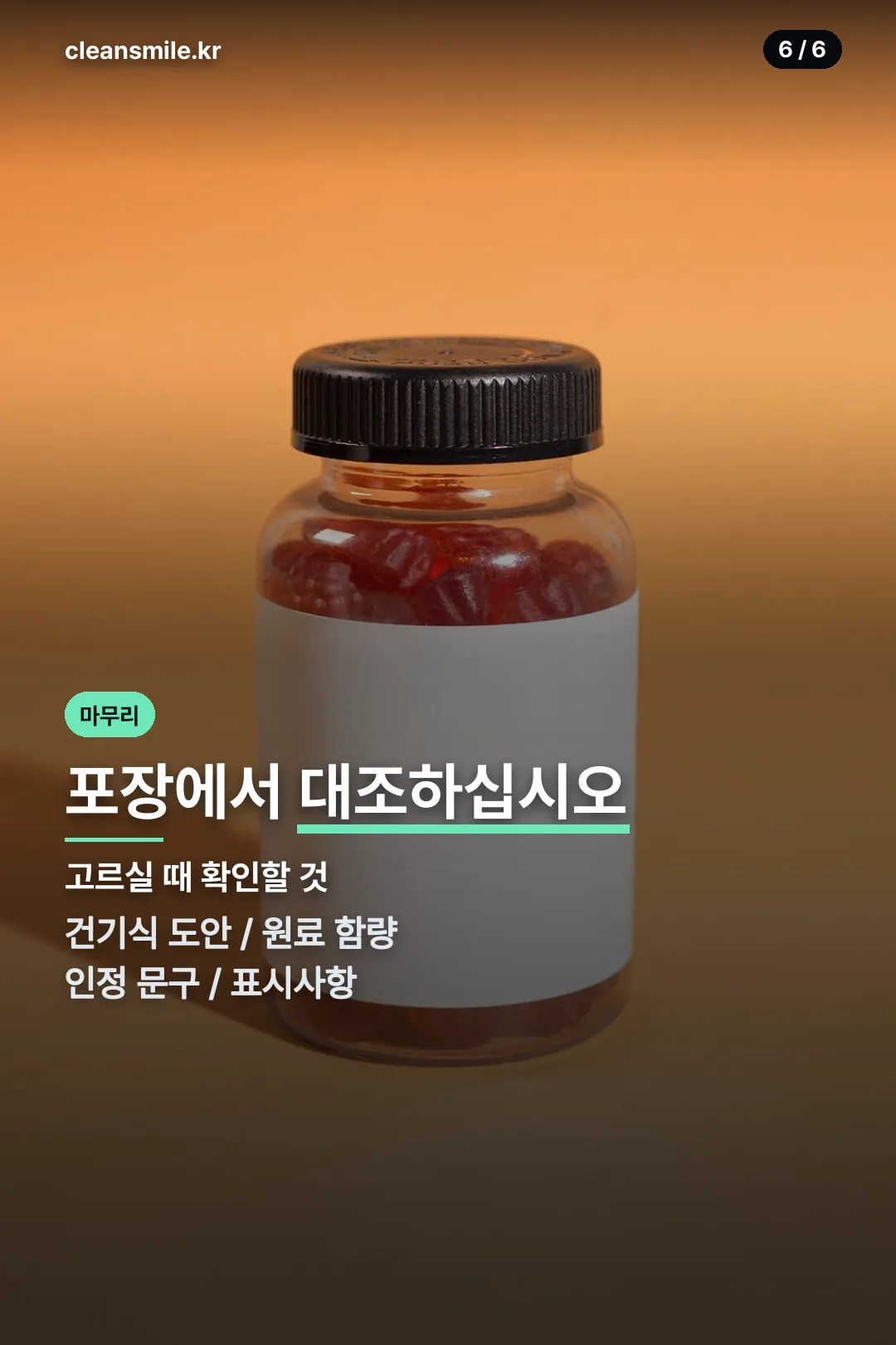 구매 전 확인 항목