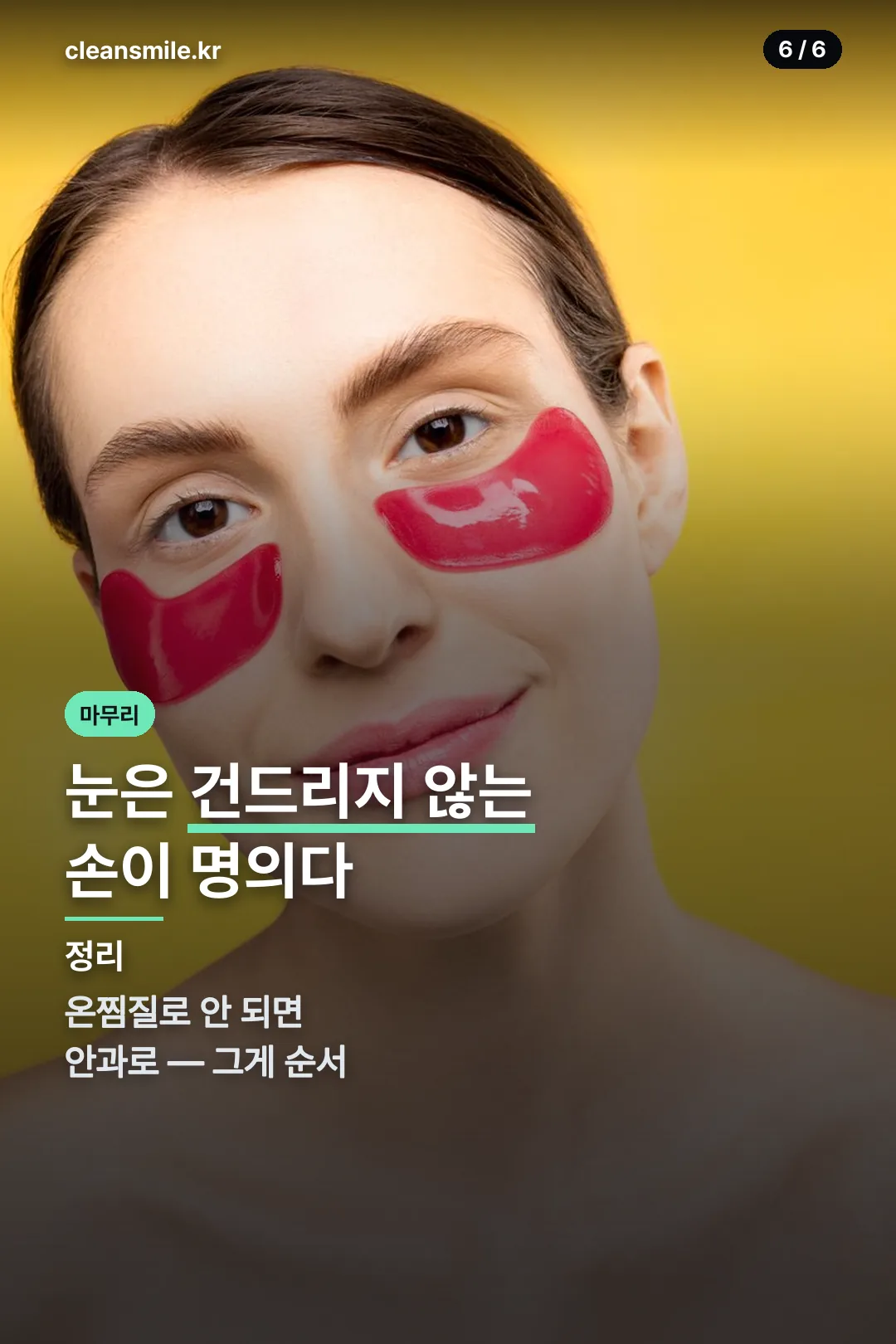 마무리