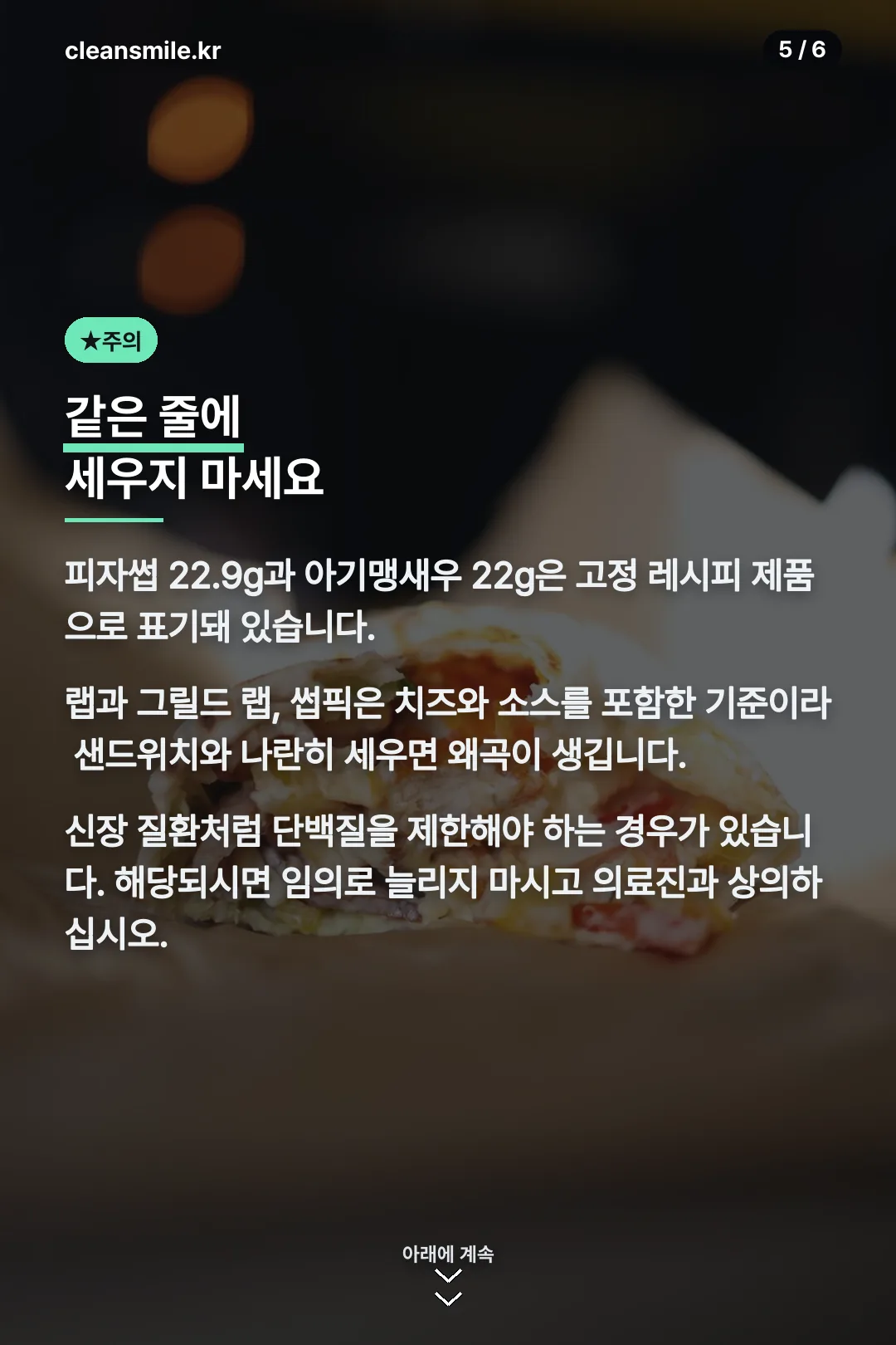 비교 시 주의