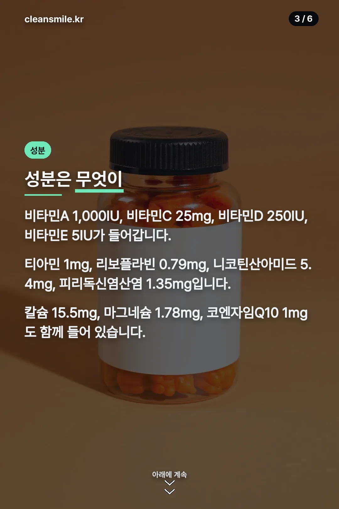 성분과 함량