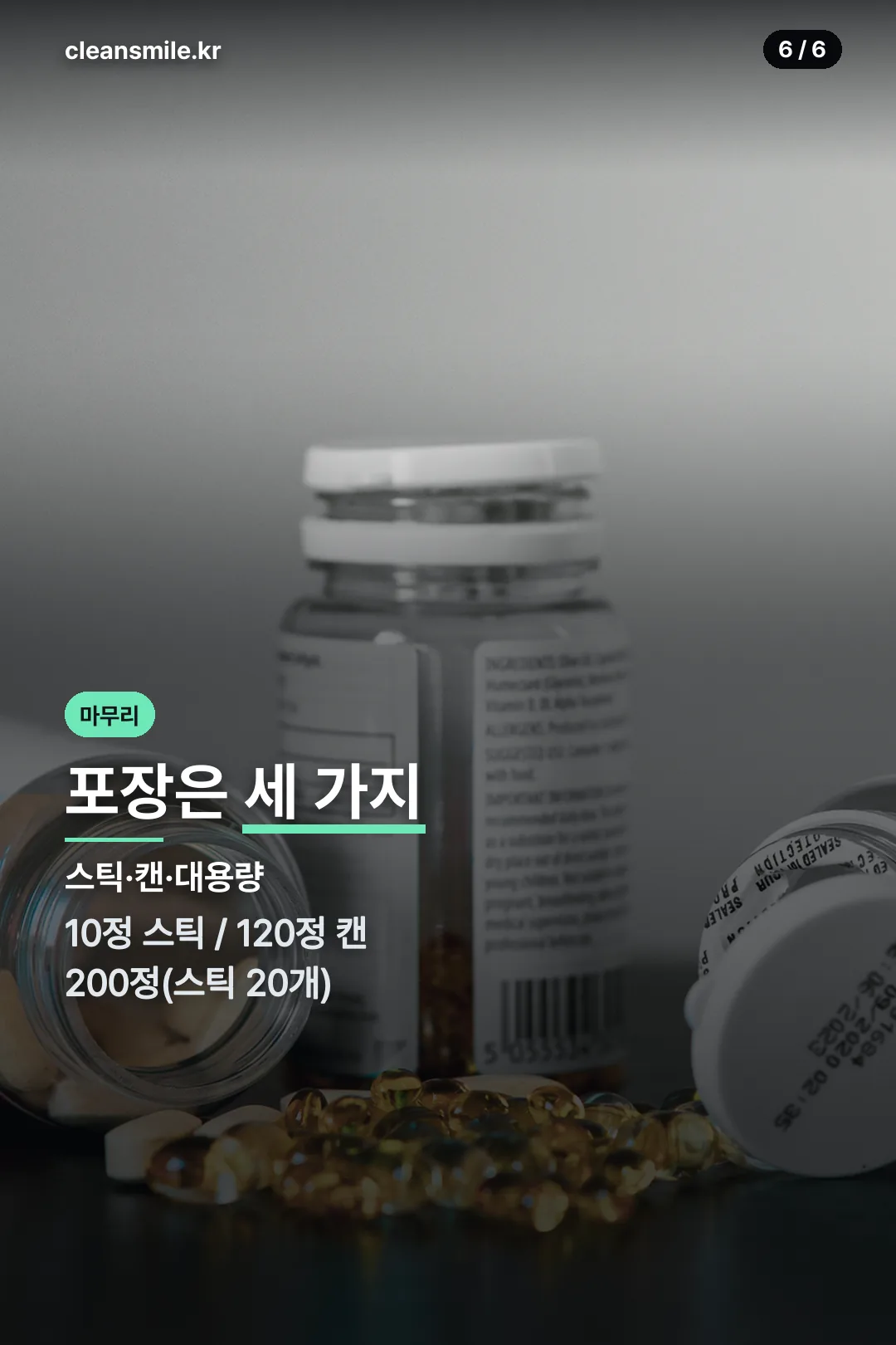 포장 단위