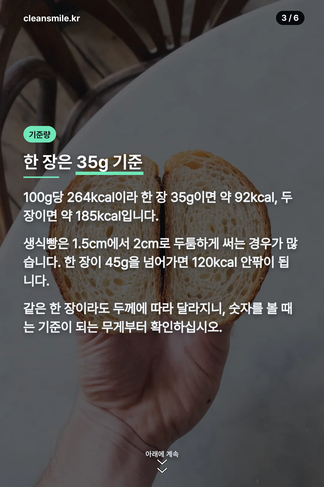 한 장 기준 계산