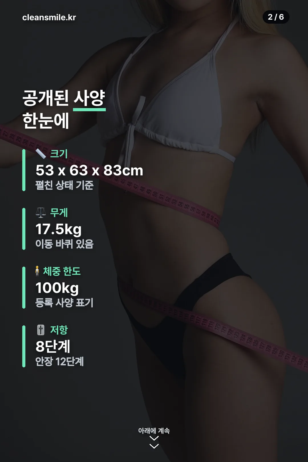 공개 사양 한눈에