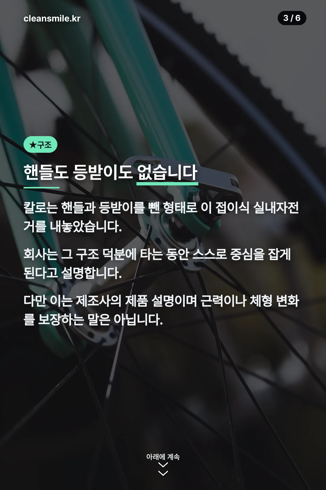 핸들 등받이 없는 구조