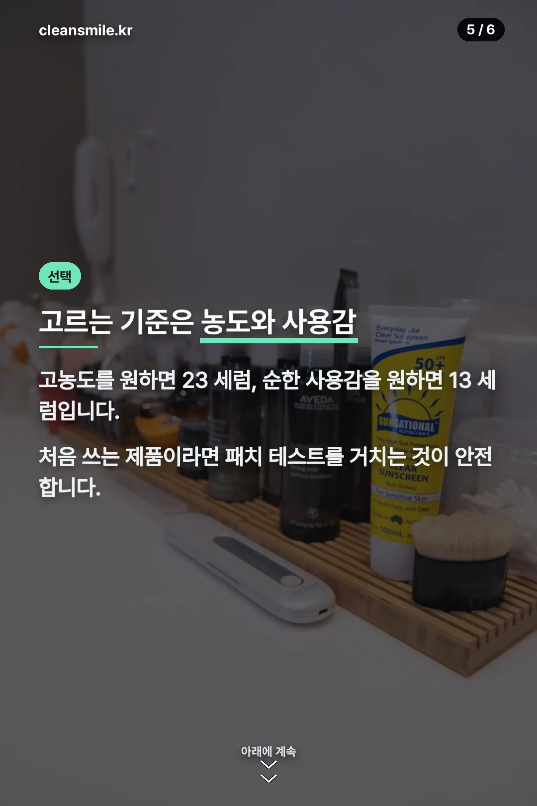 고르는 기준 정리