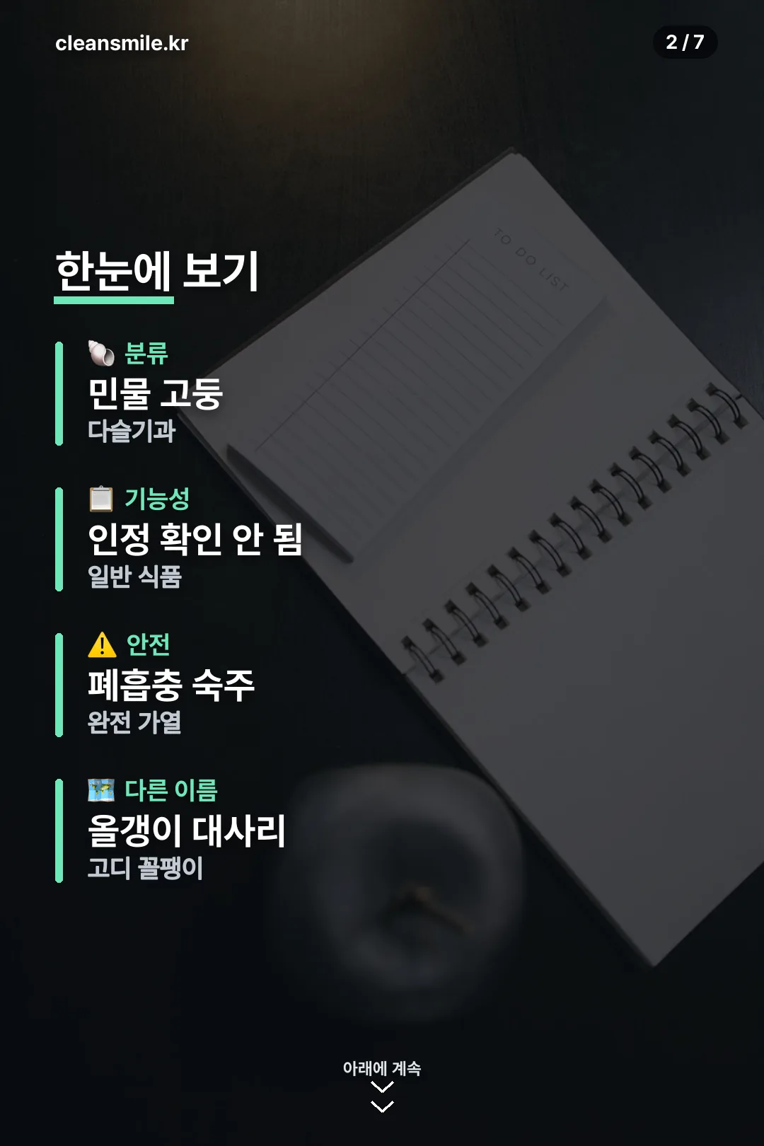 한눈에 보기 요약