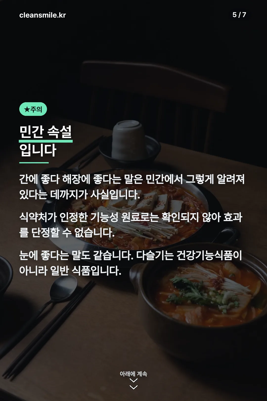 민간 속설 구분