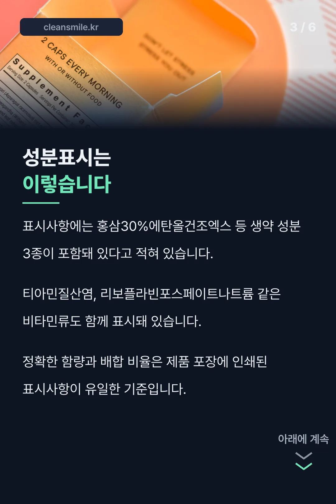 성분표시 안내