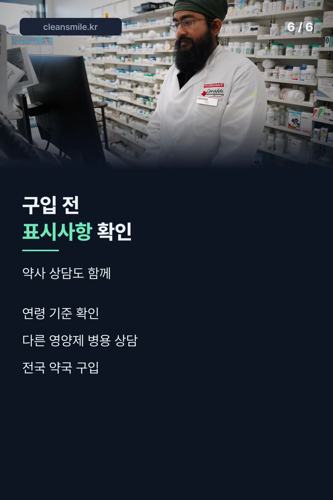 구입 전 확인사항