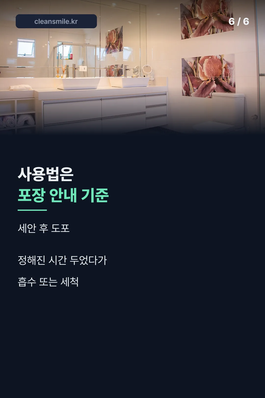 사용법 안내