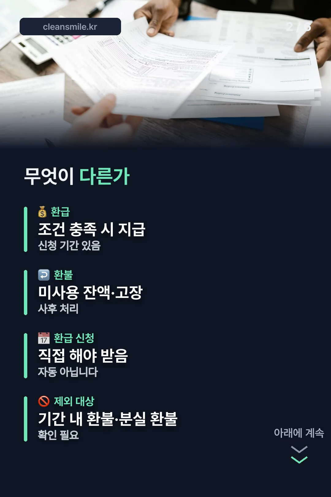 항목별 구분