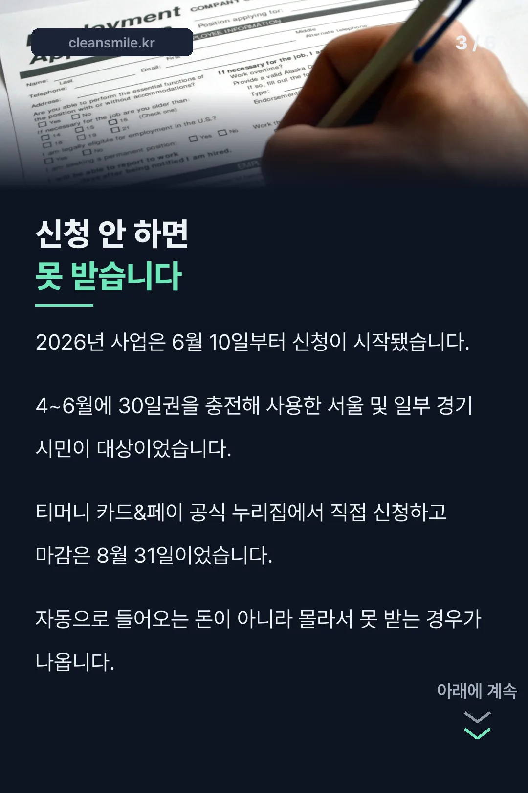 환급 신청 방법