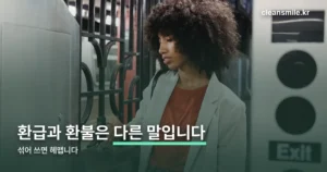 기후동행카드 환급 정리 썸네일