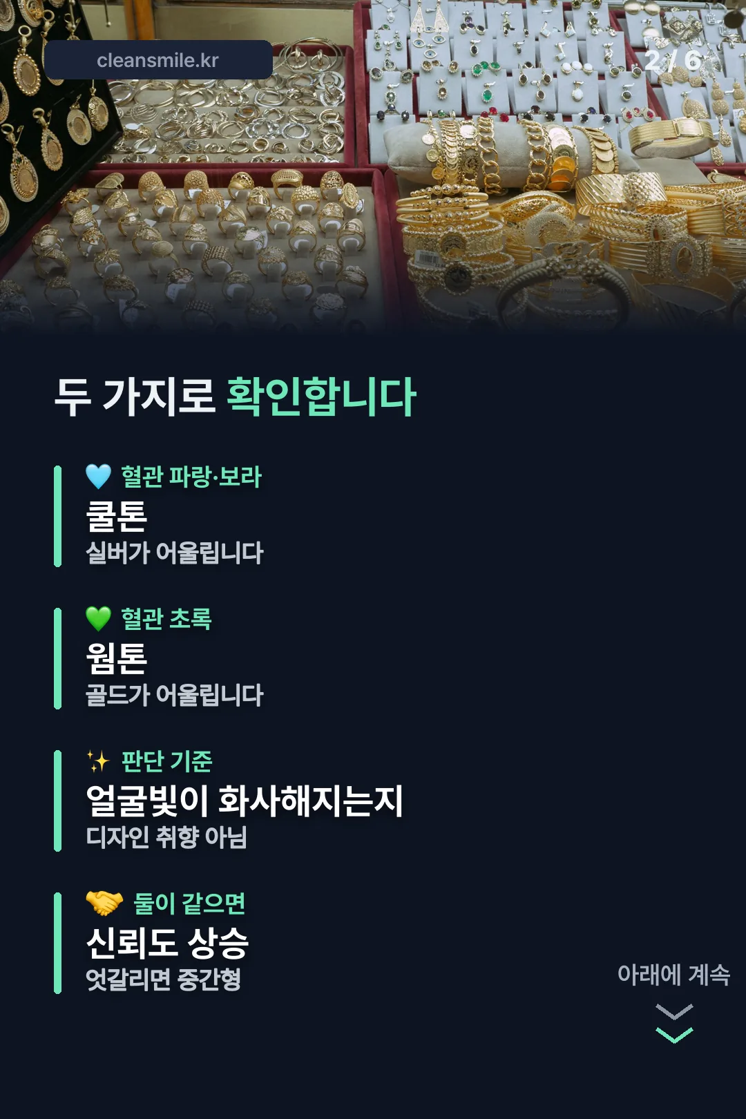 자가진단 두 가지