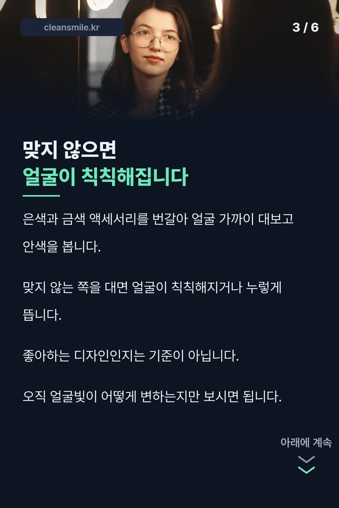 금속으로 확인하는 요령