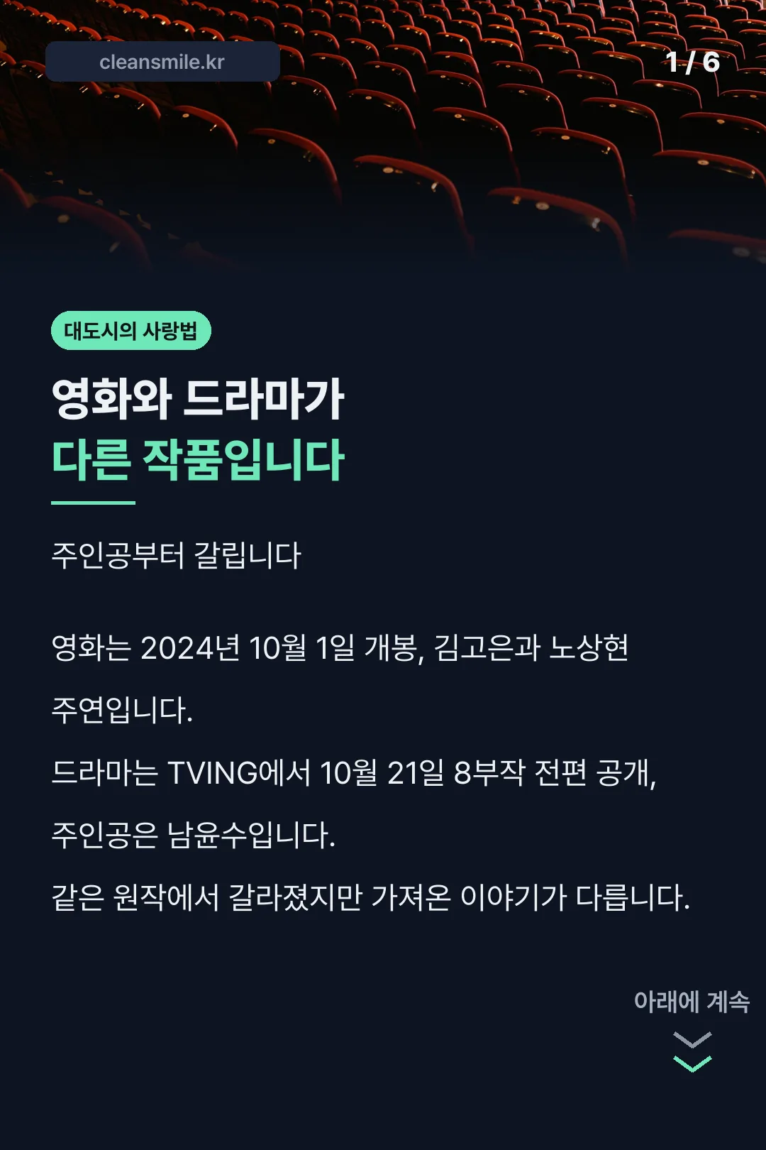 영화와 드라마의 구분