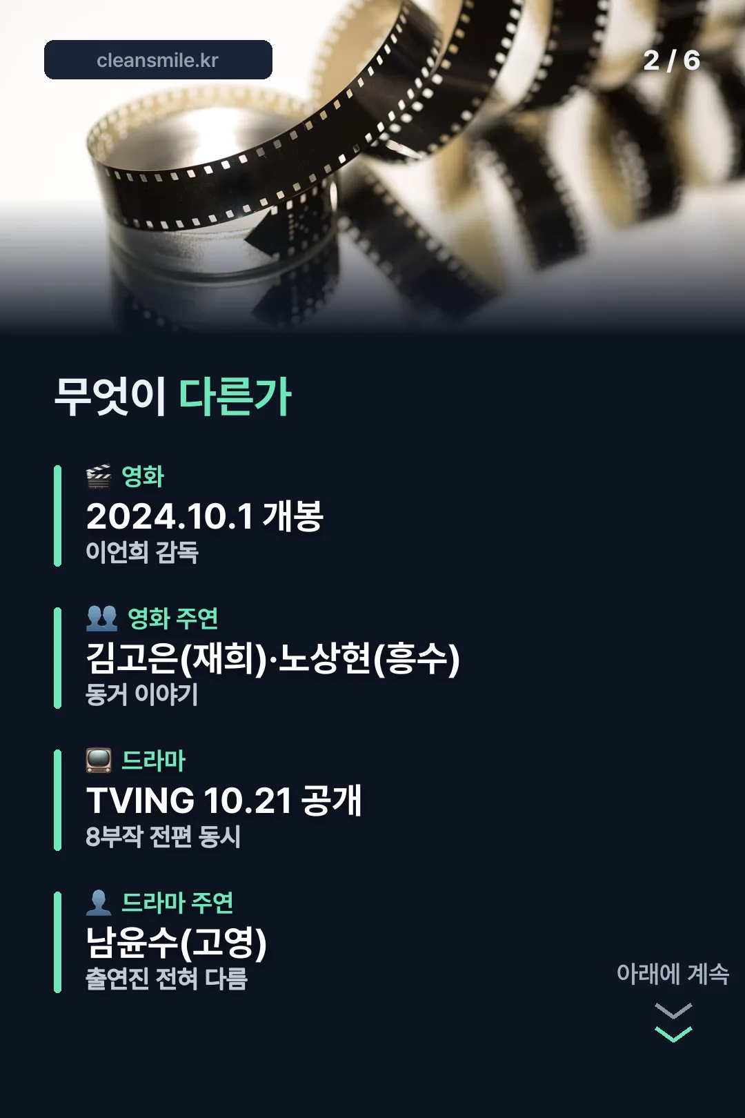 작품별 기본 정보