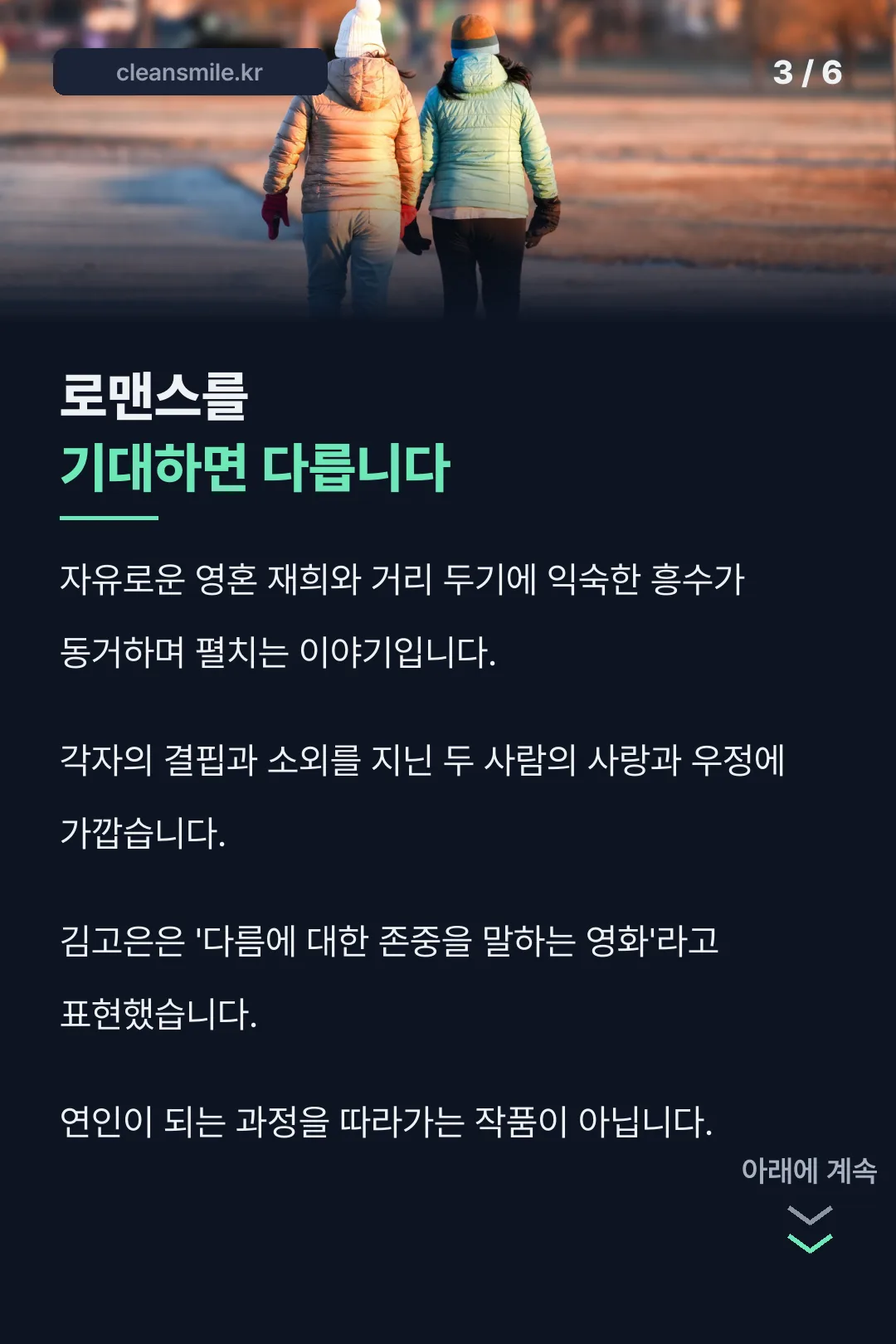 영화 내용과 결