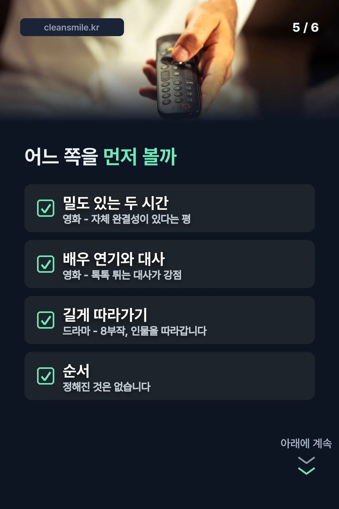 선택 기준
