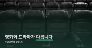 대도시의 사랑법 정리 썸네일