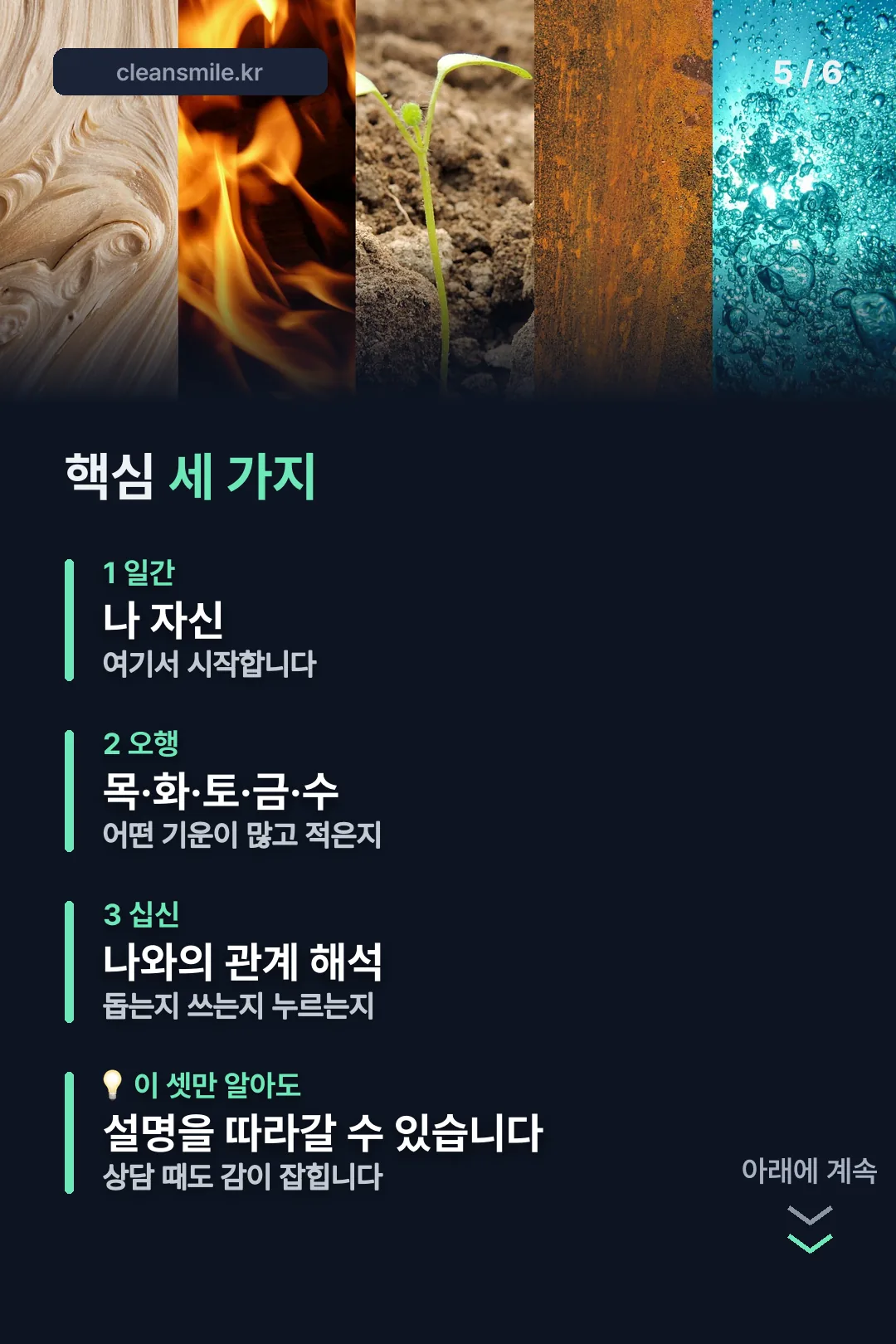 핵심 요소 세 가지