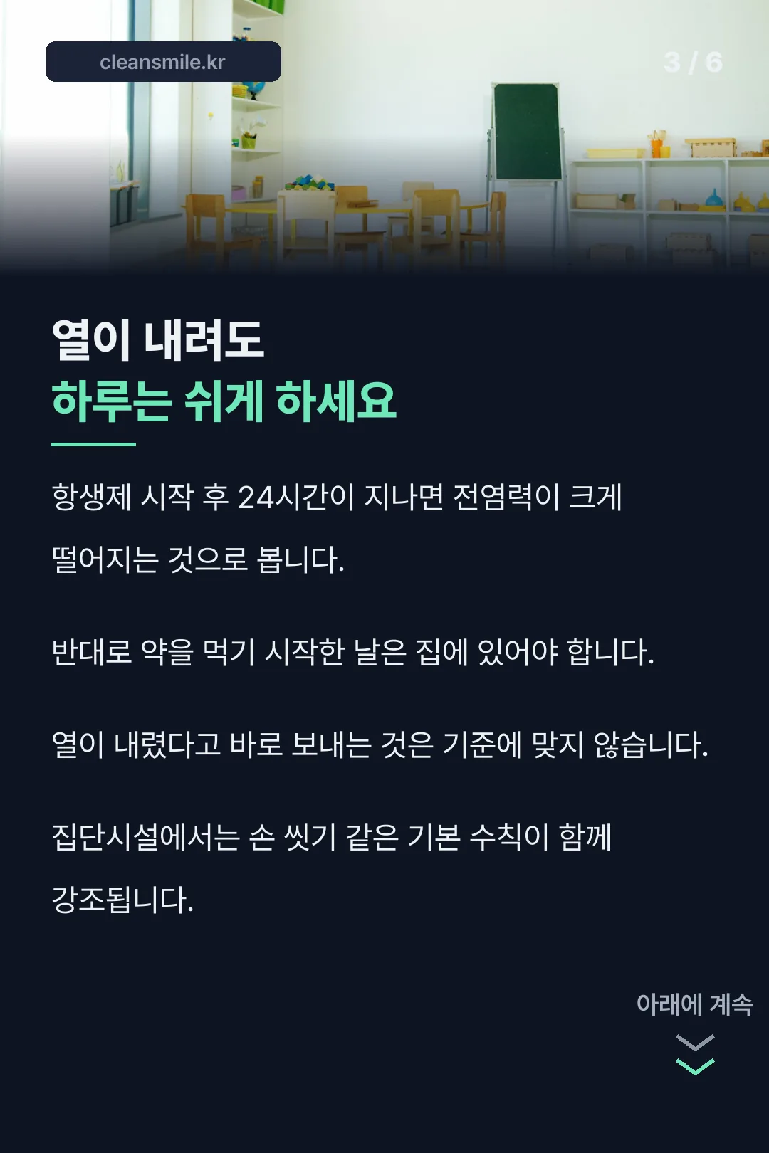 등원 중단 기간