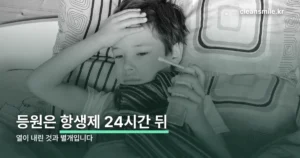 성홍열 정리 썸네일