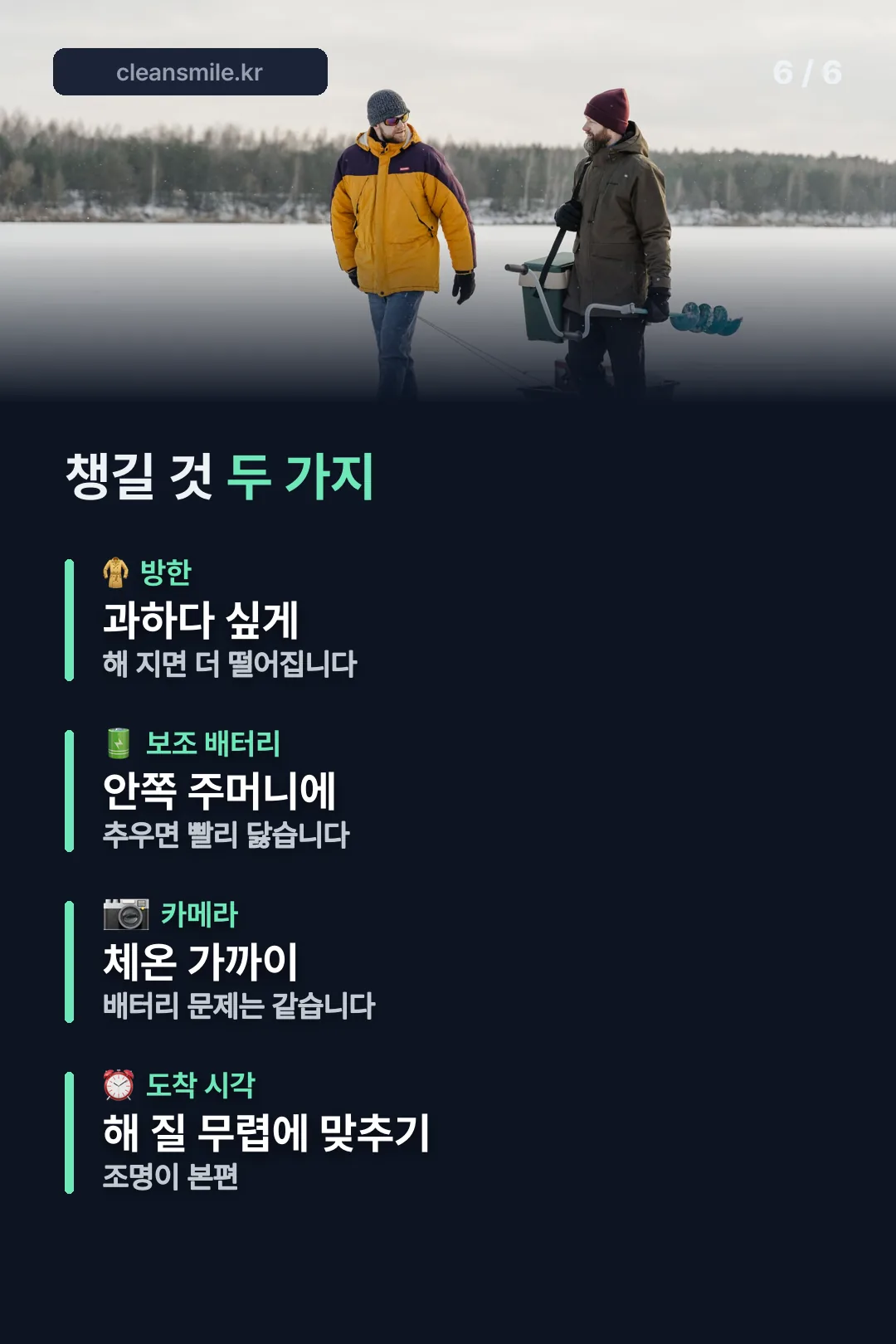 준비물 정리
