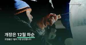 하얼빈 빙설대세계 정리 썸네일