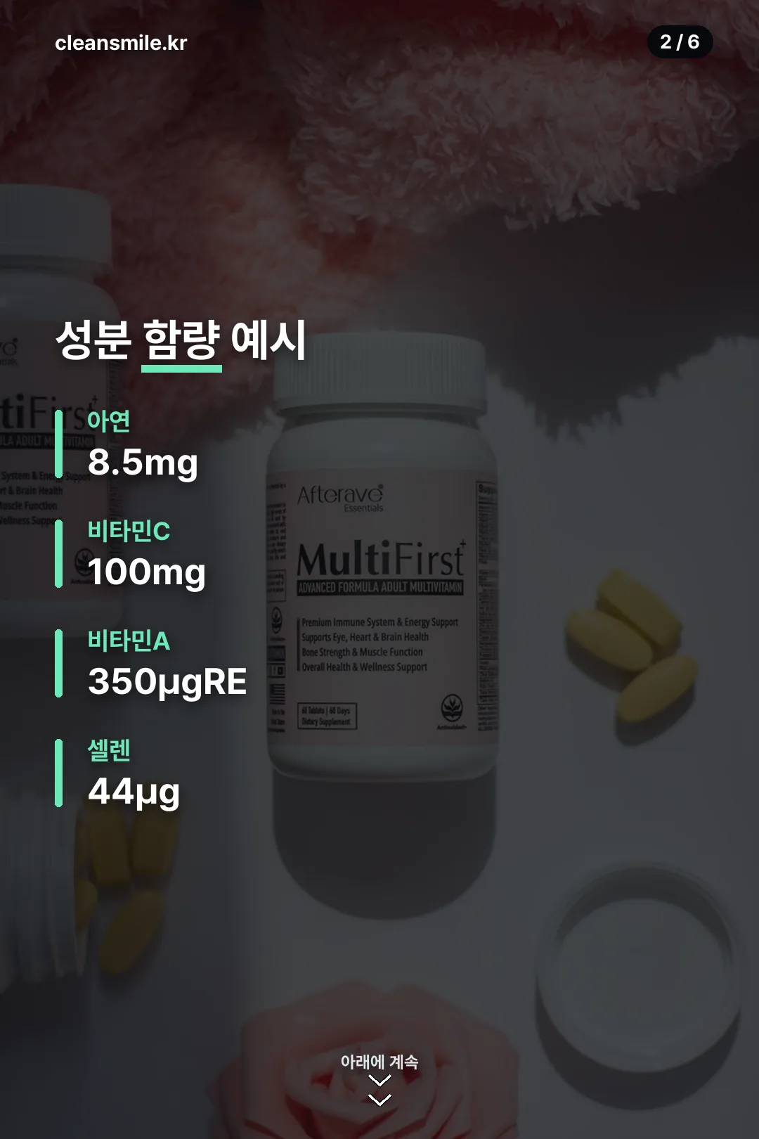 성분 함량 예시