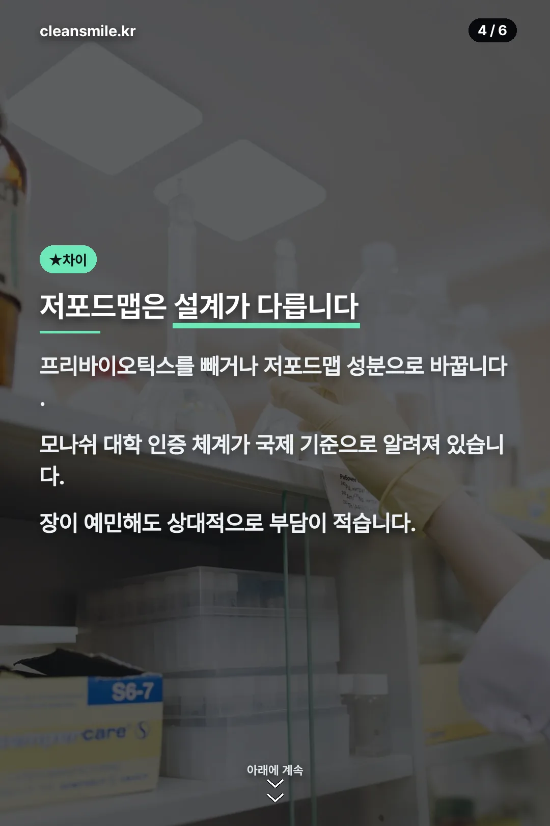 저포드맵 설계 차이