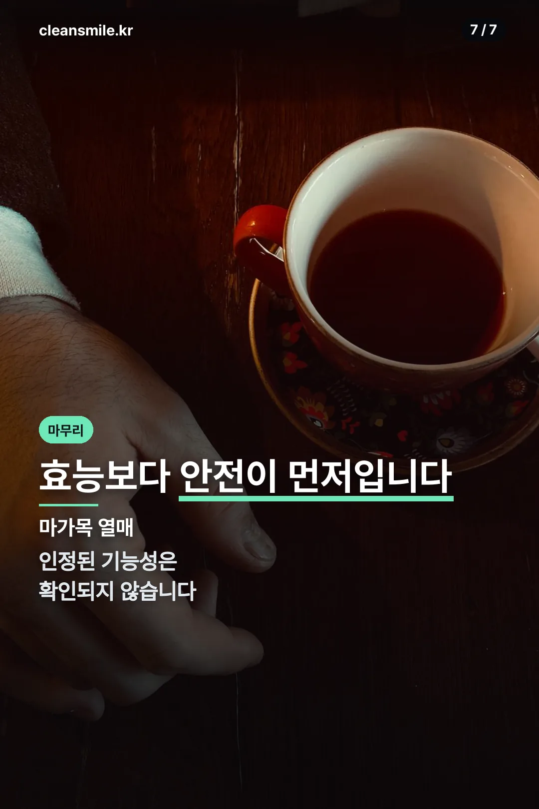 안전이 먼저