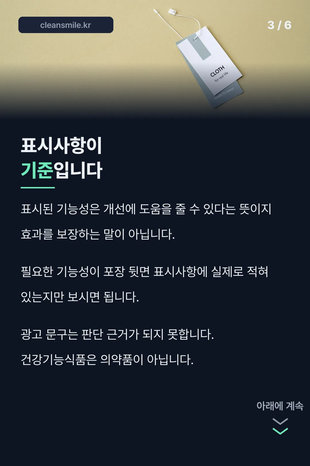 표시사항이 기준