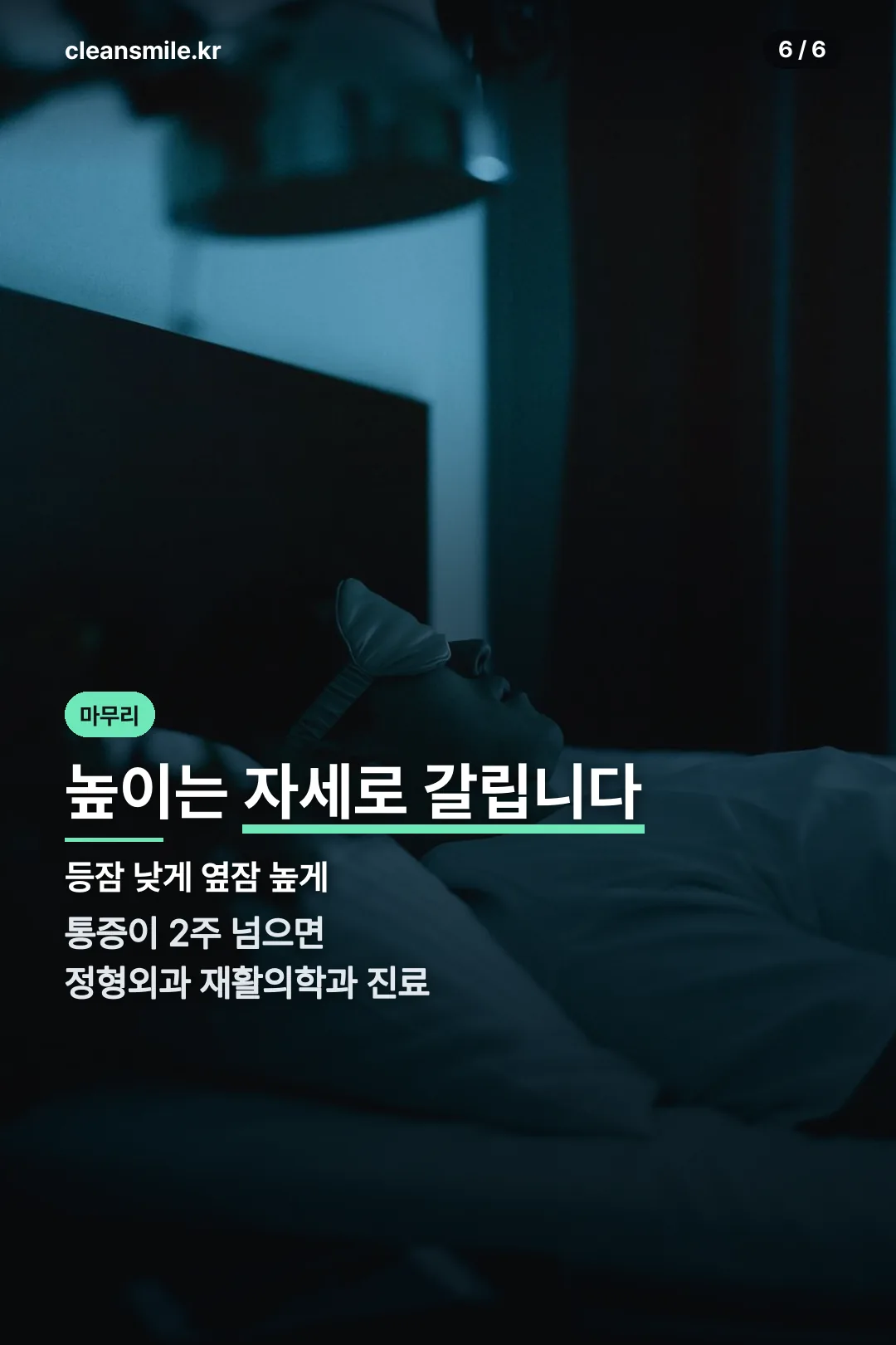 자세별 높이